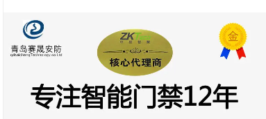 青岛安装门禁系统、门禁系统报价、专业办公室门禁考勤 青岛安装门禁系统、门禁系统报价、专业办公室门禁考勤