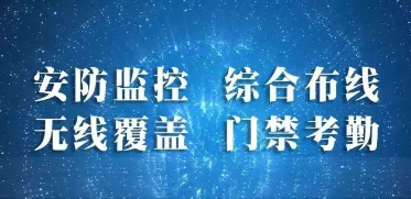 网络|布线|安装监控摄像头,安装门禁考勤可视对讲 网络|布线|安装监控摄像头,安装门禁考勤可视对讲